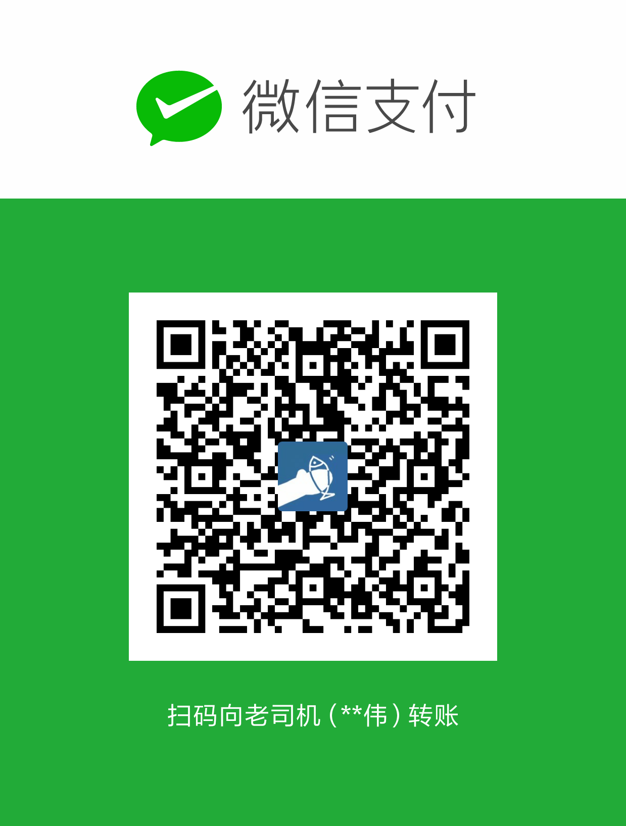 轻口味 WeChat Pay